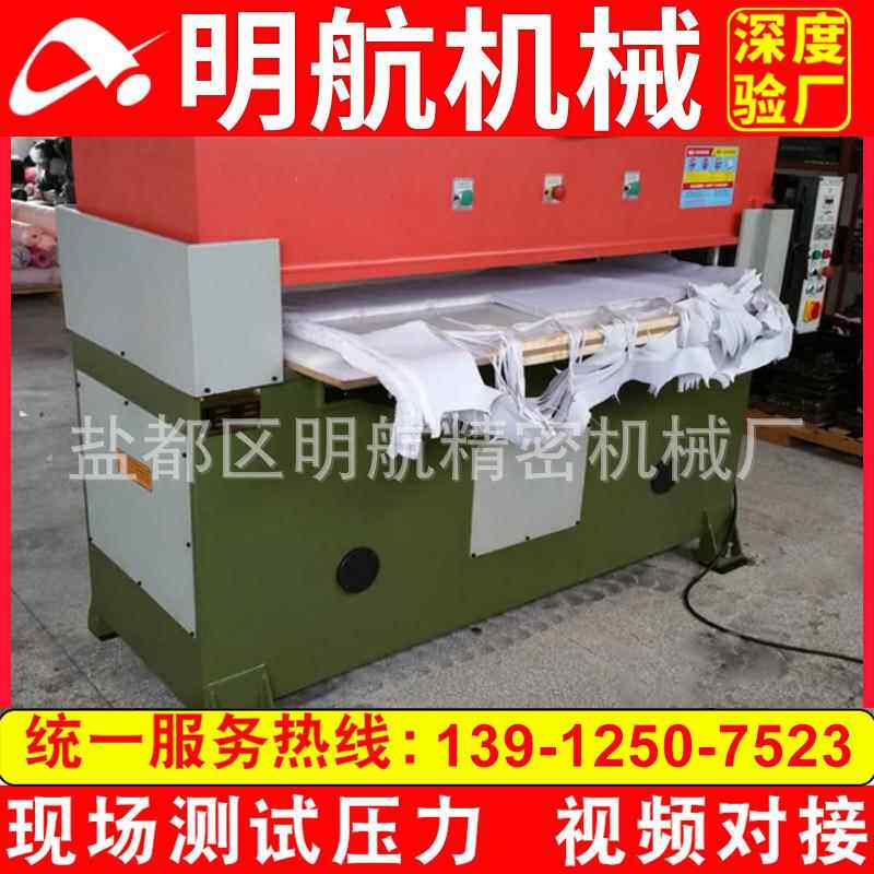 45吨足球砂纸电脑数控全自动精密四柱龙门裁断机篮球裁切机