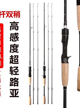 直销路亚竿双竿稍m调ml快调插接路亚杆沧州碳纤维路亚竿