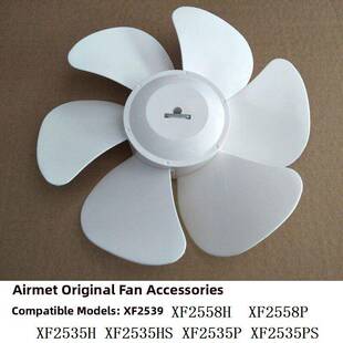 配件 XF2558P排风扇扇叶片原装 艾美特换气扇扇叶XF2539 XF2558H
