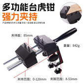 g工作台家用台夹不规则多角度钳木工木工固定夹夹持虎钳钳夹台