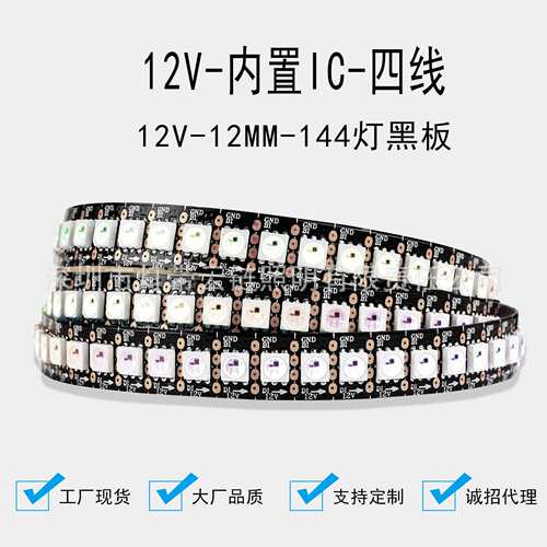 低压12V幻彩灯带WS2815内置IC断点续传RGB工程装饰亮化七彩跑马灯