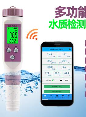 水质检测笔蓝牙7合1盐度/PH/TDS/EC/ORP/SG比重便携式水质分析仪