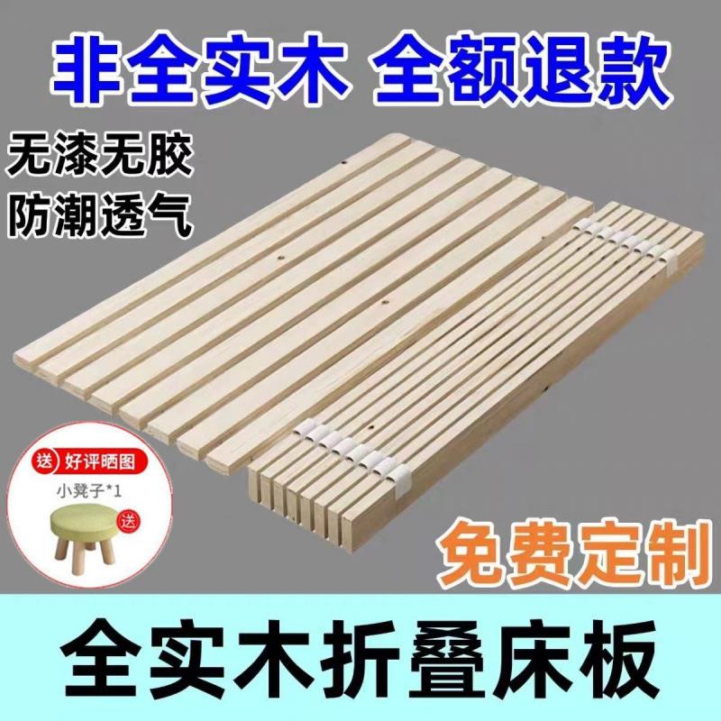 床板实木杉木铺板静音床板加厚床板折叠防潮透气排骨架床架木条图片