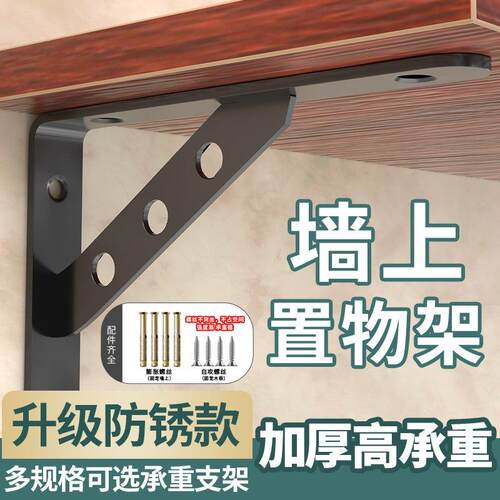 墙上置物架墙壁印表机书架挂墙免打孔实木板一字隔板三角支架货架
