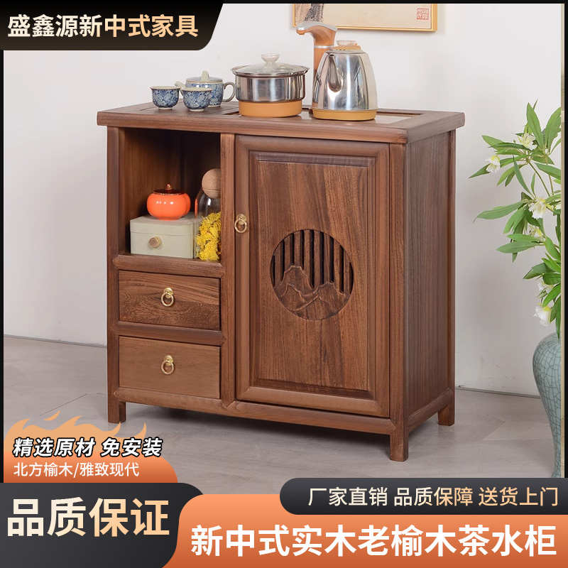新中式茶水柜餐边柜老榆木移动小茶台多功能置物架矮柜边柜实木