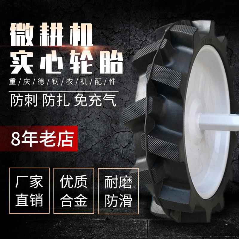 微耕机实心轮胎犁地机轮带轴防扎耐用农机配件大全旋耕机行走轮子