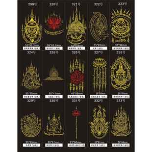 四面手机装 掩面贴 饰金属贴纸 娜娜通 泰国特色佛饰品