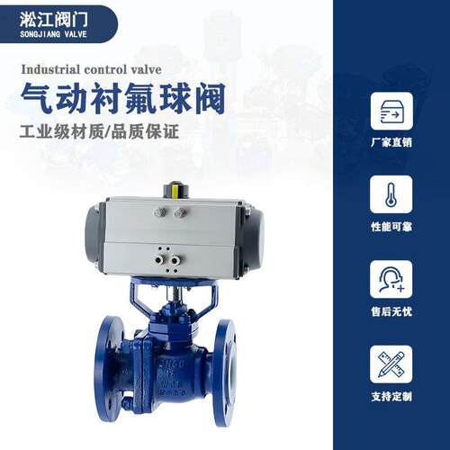 气动衬氟球阀Q641F46-10C铸钢WCB衬四氟制药厂废液母液管道切断阀