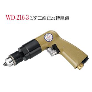 218A 风钻WD 供应工业级气动钻 气钻