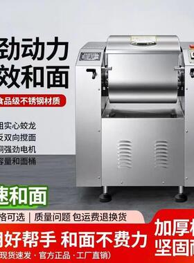 厂家销售超静音和面机商用低噪音全自动15公斤25公斤大容量搅面机