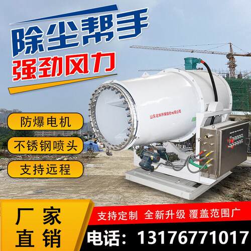 移动式除尘雾炮机 30-180米全自动射雾器 可定制洒水车载雾炮机