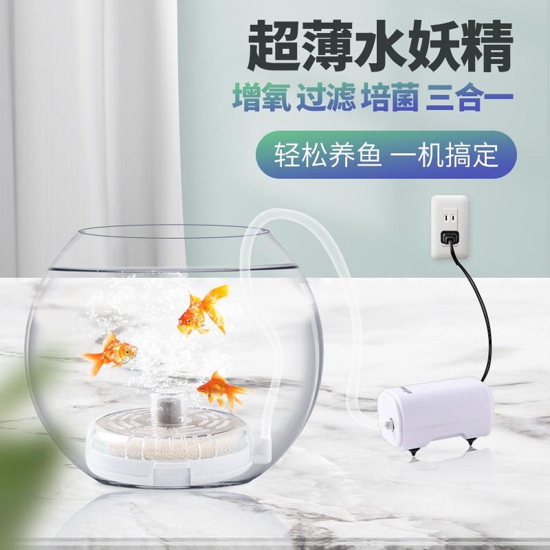 水妖精过滤器鱼缸专用超薄迷你小型乌龟缸圆形气动培菌滤材氧气泵