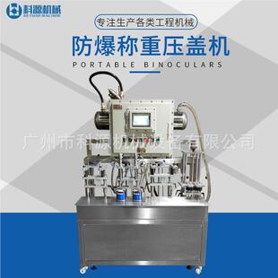 全自动称装重灌压盖机动计量爆灌装机防自流水线KY-015设备生产线