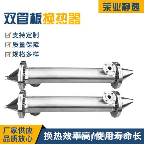 卫生级管板换热器螺旋缠绕管换热器蒸汽水双加热冷JY-KY-03式换却