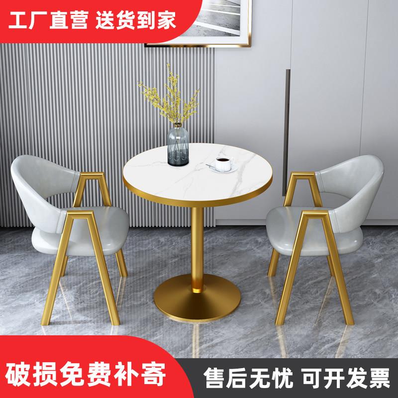 北欧轻奢洽谈桌椅组合样品屋展示中心现代简约奶茶店餐桌家用小户