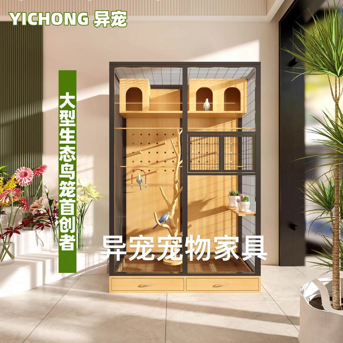大鸟笼鹦鹉玄凤实木专用鸟笼子别墅特大型大号定制豪华恒温箱控温