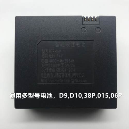 指纹锁电池 铠麦斯萨芭蒂诺脉纹锁D6 T3 D9 D10 38P电池 7402900K