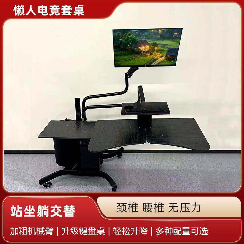 悬浮支架电脑桌 电竞桌躺椅 懒人可躺可站可移动升降床边电脑桌