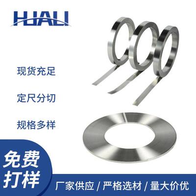 不锈钢卷带316L不锈钢带耐腐不锈钢片精密钢带深拉伸带DDQ