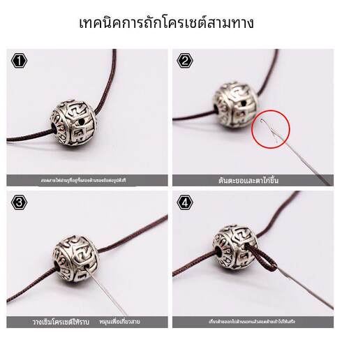 3通钩针串珠炼手串工具项炼文玩串珠器带舌引线毛衣钩织修补