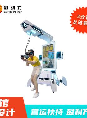 vr游戏机商用设备射击枪战vr一体机体验馆街机创业赚钱神器