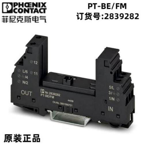 菲尼克斯3类电涌保护器基座-PT-BE/FM-2839282