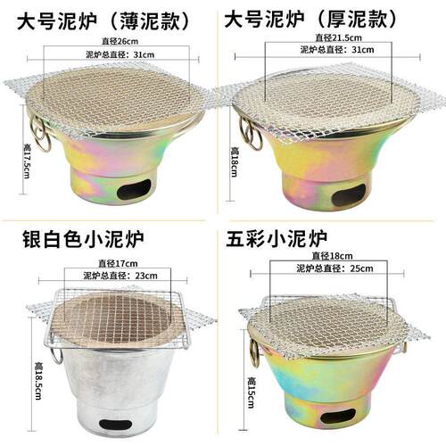 地桌烤肉泥炉商用碳烤炉韩式烤肉炉老式圆形烧烤炉地摊炭烤炉烤锅