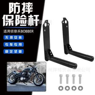 印第安侦察兵bobber保险杠改装竟技一字护杠一字杠配件