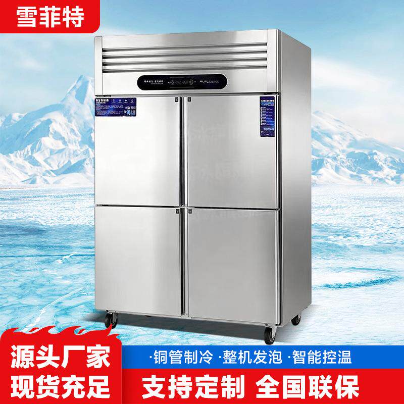 商用四门冰箱冷藏冷冻厨房保鲜柜立式大容量六开门冷柜不锈钢冰柜