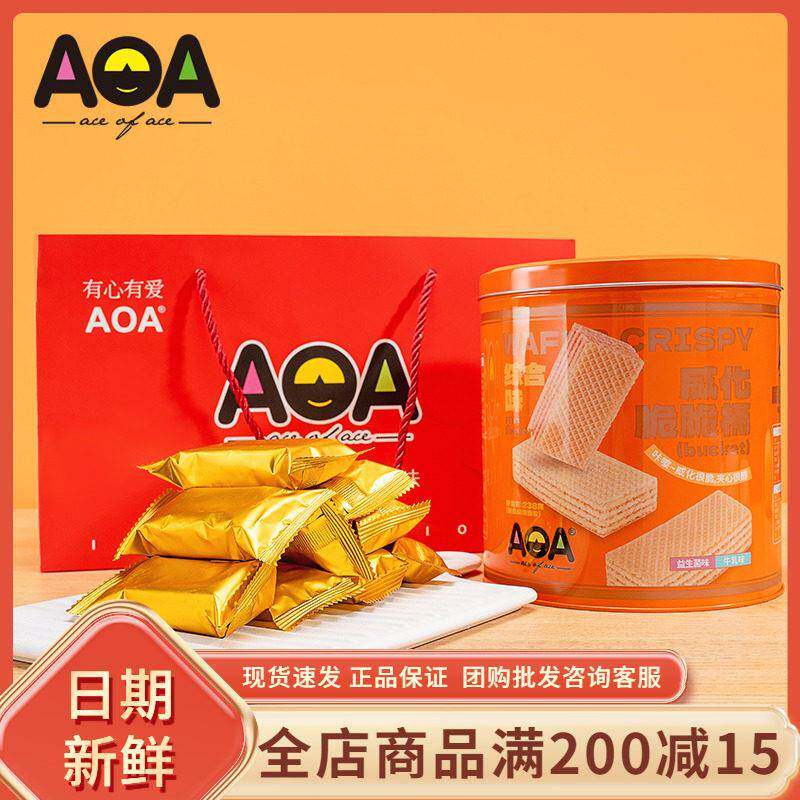 aoa威化脆脆桶238g罐装益生菌牛肉综合口味夹心威化饼干代餐零食