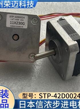 东莞信浓马达42步进电机STP-42D0024 STP-42D4042 STP-42D4042-01