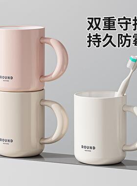 刷牙漱口杯子2026年新款新款漱口杯子情侣防霉刷牙杯洗漱杯加厚牙