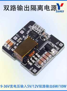 Xc5015隔离电源模块宽电压输入Dc5V12V输出10W兼容品牌引脚稳压板