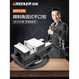 平口钳子精密重型虎钳台工业级夹具铣床工作台机用台虎桌钳 角固式