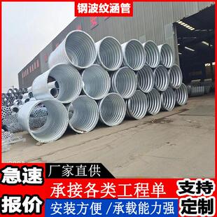 供应金属波纹涵管大口径热镀锌桥梁钢制隧道波纹管热镀锌防腐