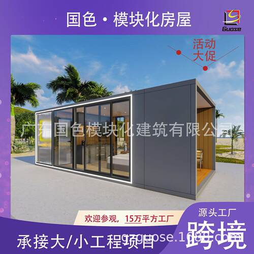 美国轻钢房屋集成别墅木屋快拼箱活动房模块化组装预制活动房屋