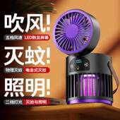跨境电击灭蚊灯风扇二合一家用usb充电驱蚊器户外便携式 驱蚊灯
