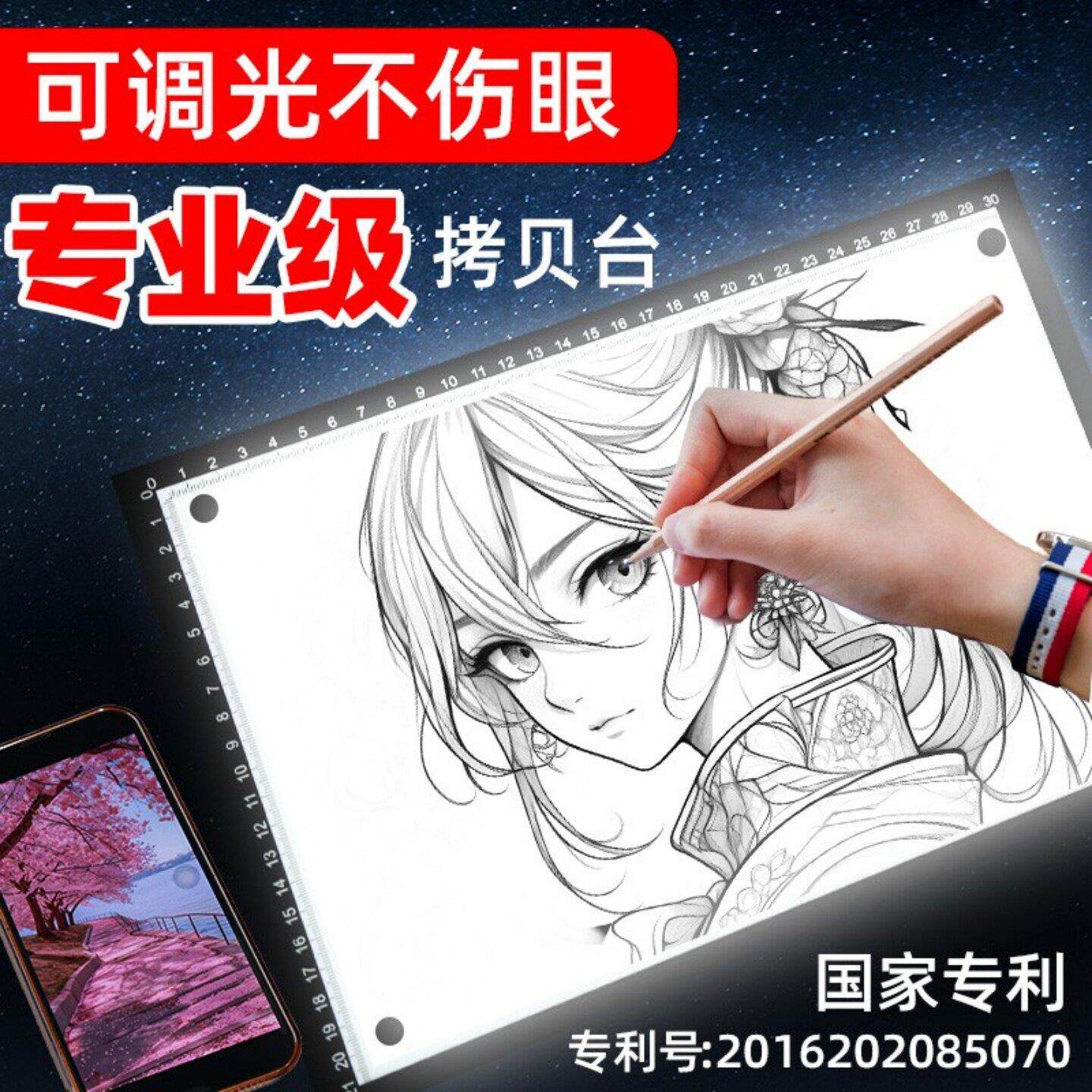 A4A3A2拷贝台led临摹板透光板绘画 画板漫画 画国画 画书法美术生