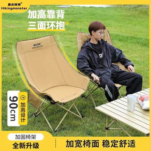暴走怪兽户外折叠椅躺椅加高单人全套折叠椅户外可携式折叠凳月亮