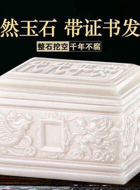 玉石骨灰盒汉白玉棺材大理石男女移坟老人寿终迁坟下葬用品