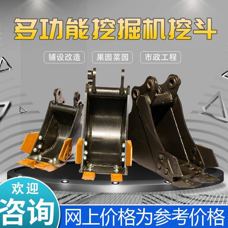 果园大棚微挖小型挖掘机挖斗多功能挖坑挖土农用家用工程斗铲斗
