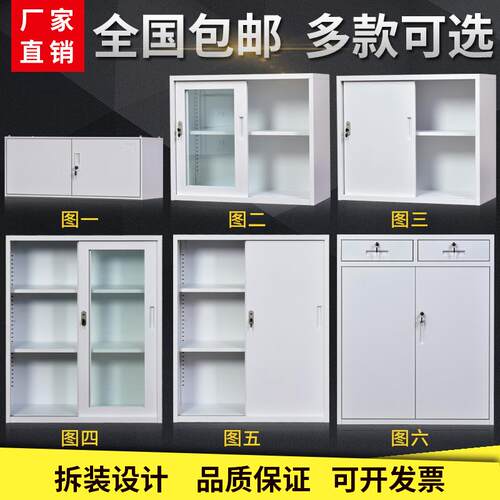W7文件柜矮柜玻璃移门书柜办公室玻璃文件推拉铁皮柜小钢制储物柜