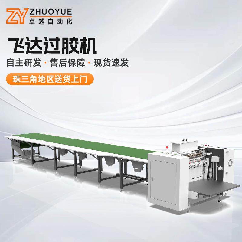 现货飞达流水线上糊机 包装盒礼盒自动上糊机 飞达自动送纸上胶机,五金/工具,充填机,淘宝优惠券,粉丝福利购,淘宝优惠卷