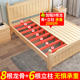 实木床现代简约工厂1.5米双c人床出租房用松木，单人床1m2床架