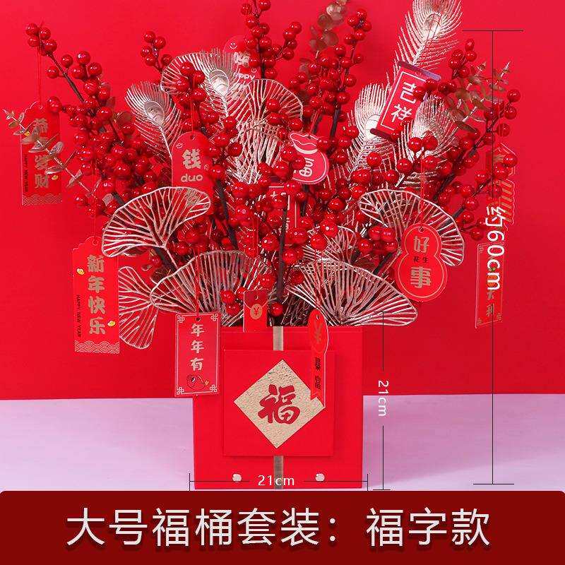 金色福桶抱抱桶家居装饰仿真果实冬青果红果尤加利 春节盆栽摆件