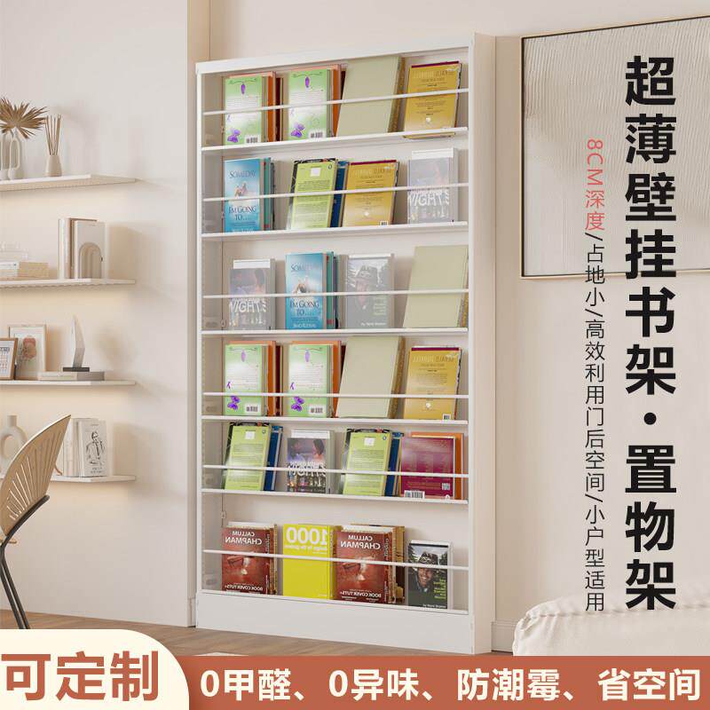 可定制超薄钢制书架置物架落地靠墙窄款门后绘本架壁挂收纳架子