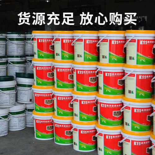 K11防水浆料厨房卫生间阳台水池墙面室内外聚合物水泥防水浆料
