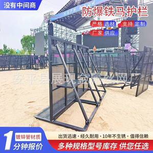 大型音乐节演唱会安全隔离可折叠防爆铁马护栏现货秒发