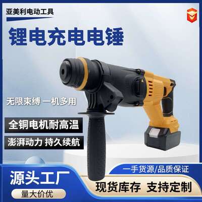 充电式无刷电锤冲击钻锂电多功能无线电锂电轻型电锤电动工具