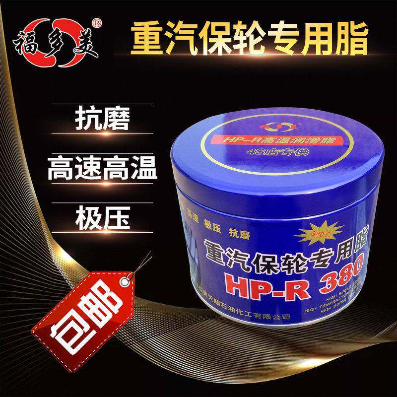 蓝色耐高温润滑脂工业润滑油锂基脂高速轴承车用汽车黄油润滑剂